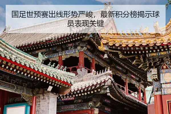 guo-zu-shi-yu-sai-chu-xian-xing-shi-yan-jun-zui-xin-ji-fen-bang-jie-shi-qiu-yuan-biao-xian-guan-jian-2-667.jpg