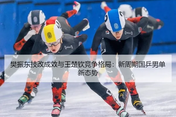 fan-zhen-dong-ji-gai-cheng-xiao-yu-wang-chu-qin-jing-zheng-ge-ju-xin-zhou-qi-guo-ping-nan-dan-xin-tai-shi-3-746.jpg