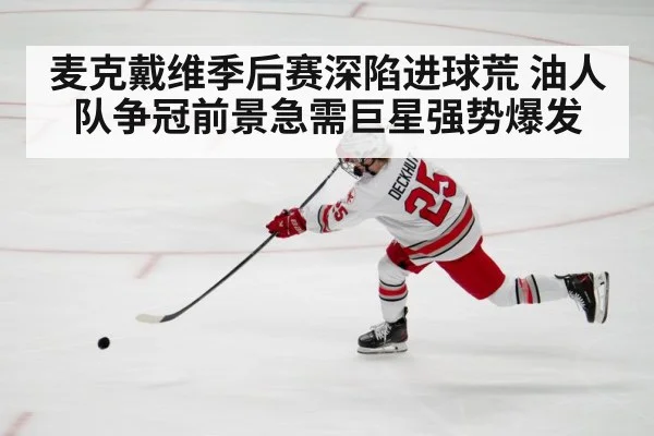 hockey player shooting